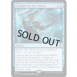 画像1: 【ENG】星間航路の助言/Consult the Star Charts[MTG_EOE_0051_R]