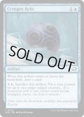 【ENG】氷魔法の秘宝/Cryogen Relic[MTG_EOE_0052_C]