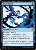 【ENG】氷結粉砕/Cryoshatter[MTG_EOE_0053_C]