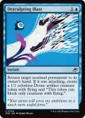 【ENG】雲崩破/Desculpting Blast[MTG_EOE_0054_U]