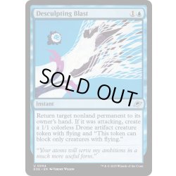 画像1: 【ENG】雲崩破/Desculpting Blast[MTG_EOE_0054_U]