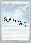 【ENG】大惨事の回避/Divert Disaster[MTG_EOE_0055_C]