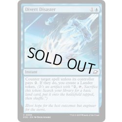 画像1: 【ENG】大惨事の回避/Divert Disaster[MTG_EOE_0055_C]