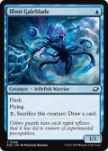 【ENG】イルヴォイの烈風刃/Illvoi Galeblade[MTG_EOE_0058_C]
