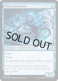 【ENG】イルヴォイの烈風刃/Illvoi Galeblade[MTG_EOE_0058_C]