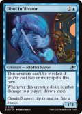 【ENG】イルヴォイの潜入者/Illvoi Infiltrator[MTG_EOE_0059_U]