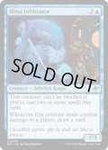 【ENG】イルヴォイの潜入者/Illvoi Infiltrator[MTG_EOE_0059_U]