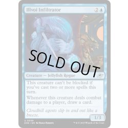 画像1: 【ENG】イルヴォイの潜入者/Illvoi Infiltrator[MTG_EOE_0059_U]