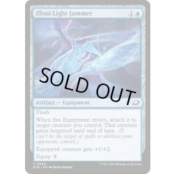 画像1: 【ENG】イルヴォイの光妨害器/Illvoi Light Jammer[MTG_EOE_0060_C]