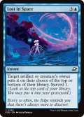 【ENG】宇宙遭難/Lost in Space[MTG_EOE_0062_C]
