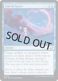 【ENG】宇宙遭難/Lost in Space[MTG_EOE_0062_C]