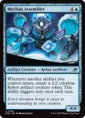 【ENG】メカンの組立工/Mechan Assembler[MTG_EOE_0063_U]