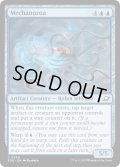 【ENG】メカノゾア/Mechanozoa[MTG_EOE_0066_C]