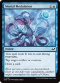 【ENG】精神調節/Mental Modulation[MTG_EOE_0067_C]