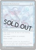 【ENG】精神調節/Mental Modulation[MTG_EOE_0067_C]