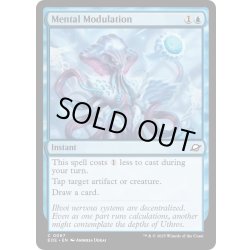 画像1: 【ENG】精神調節/Mental Modulation[MTG_EOE_0067_C]