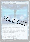 【ENG】月明かりの瞑想/Moonlit Meditation[MTG_EOE_0069_R]