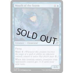 画像1: 【ENG】嵐の口/Mouth of the Storm[MTG_EOE_0070_U]