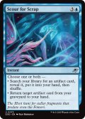 【ENG】屑鉄漁り/Scour for Scrap[MTG_EOE_0073_U]