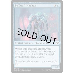 画像1: 【ENG】自己建造のメカン/Selfcraft Mechan[MTG_EOE_0074_C]