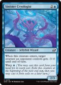 【ENG】悪意ある氷魔法学者/Sinister Cryologist[MTG_EOE_0075_C]