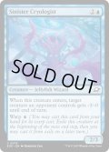 【ENG】悪意ある氷魔法学者/Sinister Cryologist[MTG_EOE_0075_C]