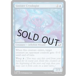 画像1: 【ENG】悪意ある氷魔法学者/Sinister Cryologist[MTG_EOE_0075_C]