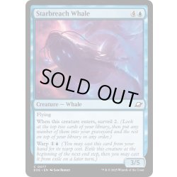 画像1: 【ENG】星破りの鯨/Starbreach Whale[MTG_EOE_0077_C]
