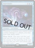 【ENG】星蛇/Starwinder[MTG_EOE_0079_R]