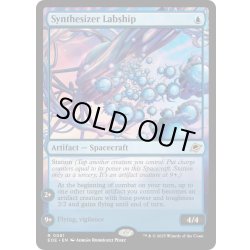 画像1: 【ENG】合成研究船/Synthesizer Labship[MTG_EOE_0081_R]