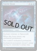 【ENG】トラクター・ビーム/Tractor Beam[MTG_EOE_0082_U]