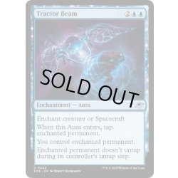 画像1: 【ENG】トラクター・ビーム/Tractor Beam[MTG_EOE_0082_U]