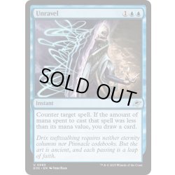 画像1: 【ENG】解きほぐし/Unravel[MTG_EOE_0083_U]