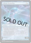 【ENG】ウスロスの探査船/Uthros Scanship[MTG_EOE_0085_U]