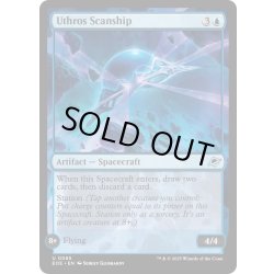画像1: 【ENG】ウスロスの探査船/Uthros Scanship[MTG_EOE_0085_U]