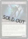 【ENG】群れの刃/Blade of the Swarm[MTG_EOE_0090_U]
