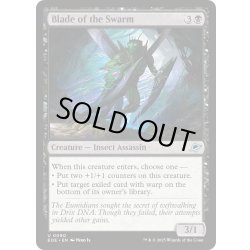 画像1: 【ENG】群れの刃/Blade of the Swarm[MTG_EOE_0090_U]