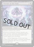 【ENG】ヴォイドの聖歌/Chorale of the Void[MTG_EOE_0091_R]