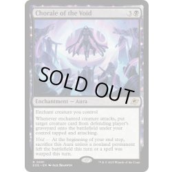画像1: 【ENG】ヴォイドの聖歌/Chorale of the Void[MTG_EOE_0091_R]