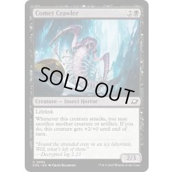 画像1: 【ENG】彗星を這うもの/Comet Crawler[MTG_EOE_0092_C]