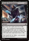 【ENG】送信内容の解読/Decode Transmissions[MTG_EOE_0094_C]