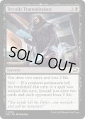 【ENG】送信内容の解読/Decode Transmissions[MTG_EOE_0094_C]