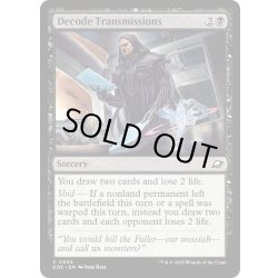 画像1: 【ENG】送信内容の解読/Decode Transmissions[MTG_EOE_0094_C]