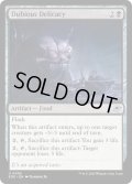 【ENG】疑わしい珍味/Dubious Delicacy[MTG_EOE_0096_U]