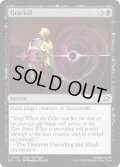 【ENG】重力死/Gravkill[MTG_EOE_0103_C]