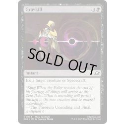 画像1: 【ENG】重力死/Gravkill[MTG_EOE_0103_C]