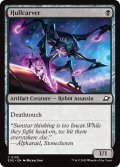 【ENG】船殻削り/Hullcarver[MTG_EOE_0105_C]