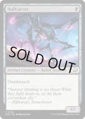 【ENG】船殻削り/Hullcarver[MTG_EOE_0105_C]