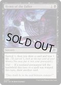 【ENG】切り倒す者の賛歌/Hymn of the Faller[MTG_EOE_0107_U]