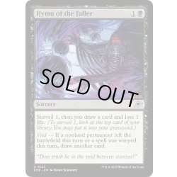 画像1: 【ENG】切り倒す者の賛歌/Hymn of the Faller[MTG_EOE_0107_U]
